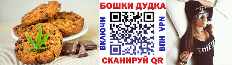 Canna-Cookies конопля  Покров 