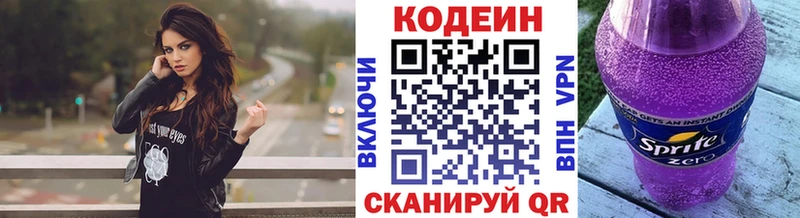 сколько стоит  Покров  Кодеиновый сироп Lean напиток Lean (лин) 