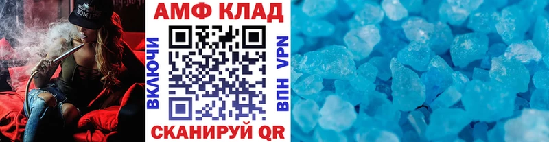 МЕТАМФЕТАМИН мет  Покров 